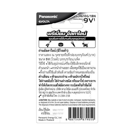 ถ่านอัลคาไลน์ PANASONIC 9 โวลต์ EVOLTA แพ็ก 1 ก้อน_1