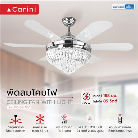 พัดลมโคมไฟ CARINI LED UFO-04-TSV 56 นิ้ว สีขาว/เงิน_3
