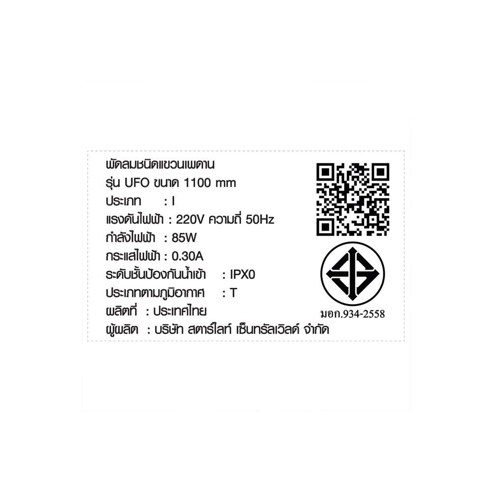 พัดลมโคมไฟ CARINI UFO-02-TRG 46 นิ้ว สีน้ำตาล/ทอง