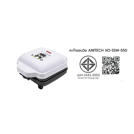 เครื่องทำแซนด์วิช ANITECH XO-SSW-550_10