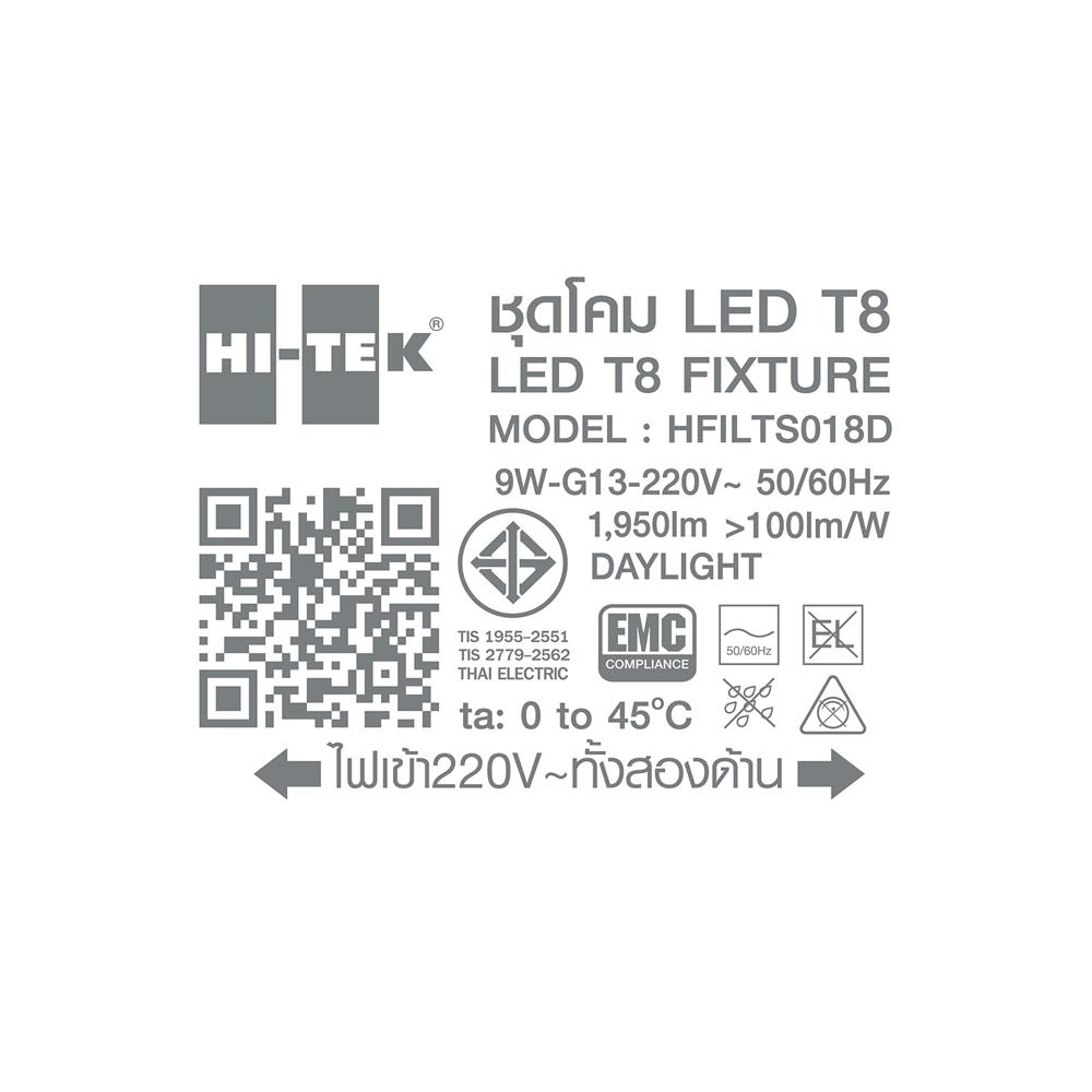 ชุดรางนีออน LED HI-TEK T8 HFILTS009D ECODE 9 วัตต์ DAYLIGHT