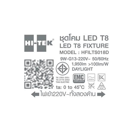 ชุดรางนีออน LED HI-TEK T8 HFILTS009D ECODE 9 วัตต์ DAYLIGHT_6