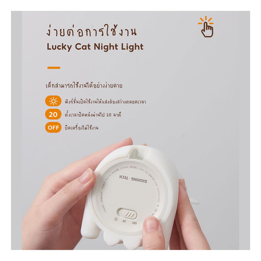 ไฟตั้งโต๊ะ LED MOFII DS FRENCH BULL DOG 0.5 วัตต์ สีขาว