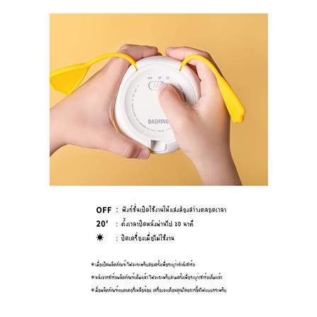 ไฟตั้งโต๊ะ LED MOFII MEWDUCK 0.5 วัตต์ สีขาว/เหลือง_4