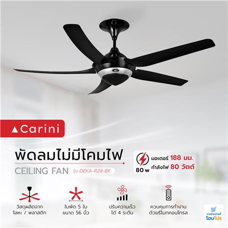 พัดลมไม่มีโคมไฟ CARINI DEKA-R28-BK 56 นิ้ว สีเงิน/ดำ_3