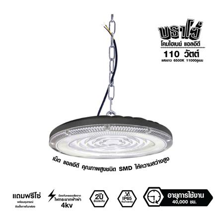 โคมไฮเบย์ LED RACER BRAVO 110 วัตต์ DAYLIGHT สีเทา_0