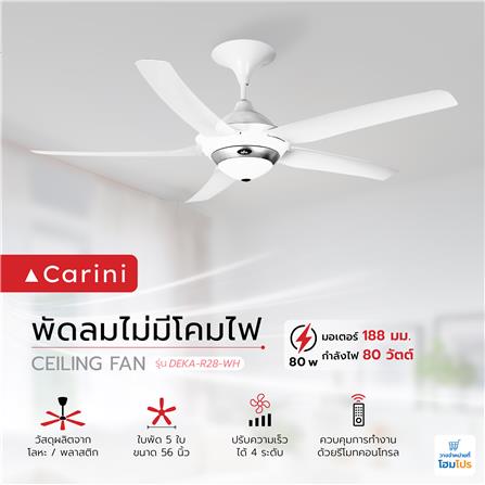 พัดลมไม่มีโคมไฟ CARINI DEKA-R28-WH 56 นิ้ว สีขาว/เงิน_3