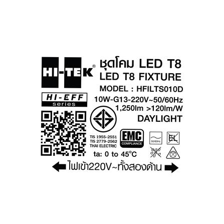 ชุดรางนีออน LED HI-TEK T8 HFILTS010D ECODE-HL 10 วัตต์ DAYLIGHT_6
