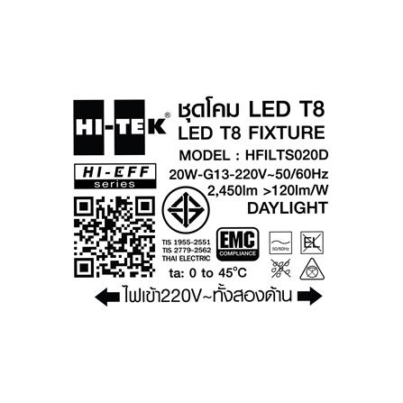 ชุดรางนีออน LED HI-TEK T8 HFILTS020D ECODE-HL 20 วัตต์ DAYLIGHT_6