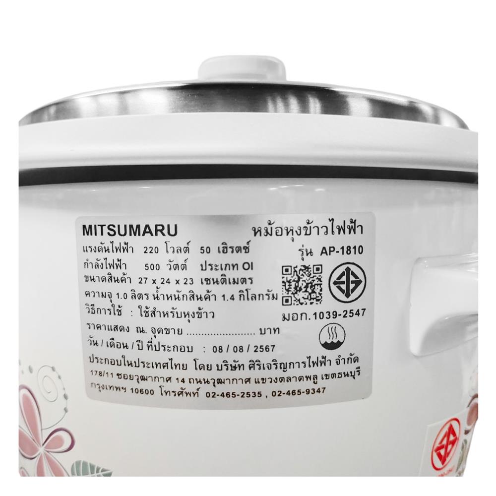หม้อหุงข้าว MANUAL MITSUMARU AP-1810 1 ลิตร