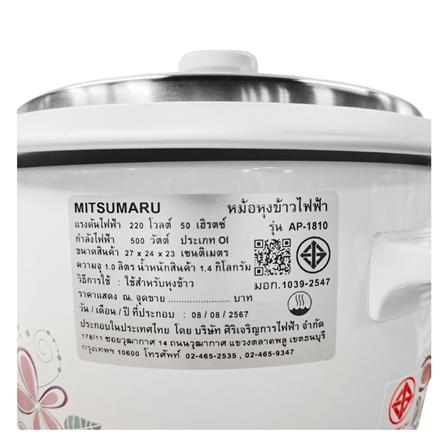 หม้อหุงข้าว MANUAL MITSUMARU AP-1810 1 ลิตร_5