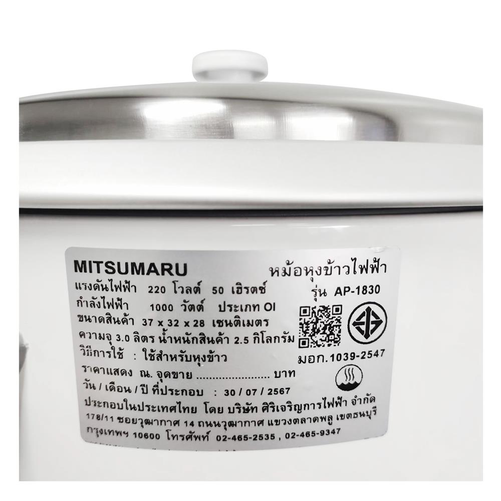 หม้อหุงข้าว MANUAL MITSUMARU AP-1830 3 ลิตร