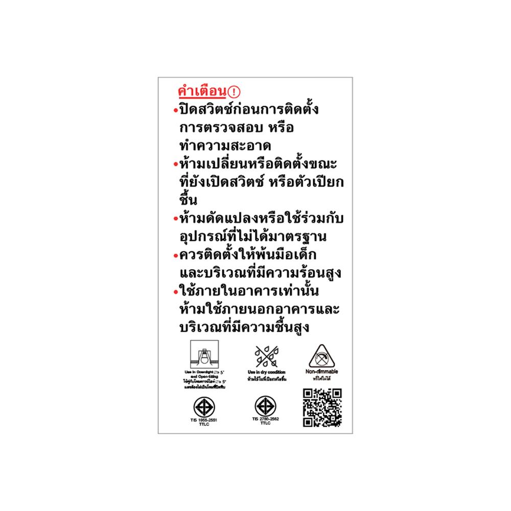 หลอด LED SHINING A60 9 วัตต์ DAYLIGHT E27