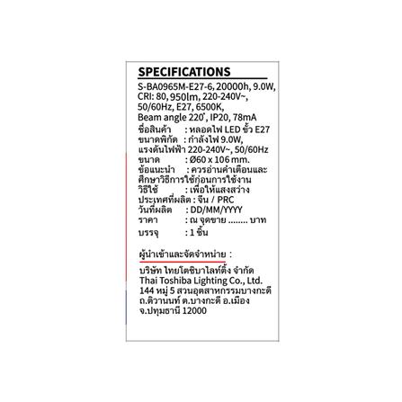 หลอด LED SHINING A60 9 วัตต์ DAYLIGHT E27_3