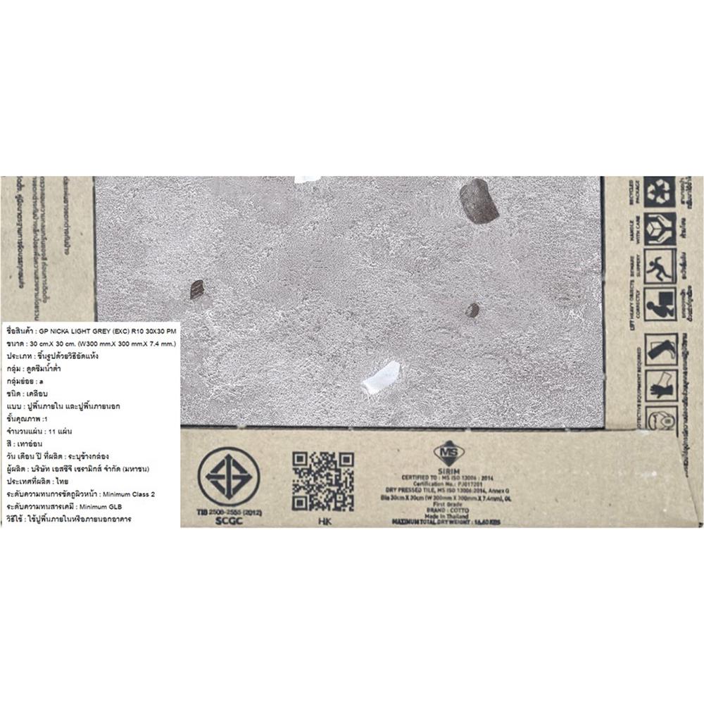 กระเบื้องพื้นพอร์ซเลน 30x30 ซม. COTTO นิกก้า เทาอ่อน ExC PM 1 ตร.ม.