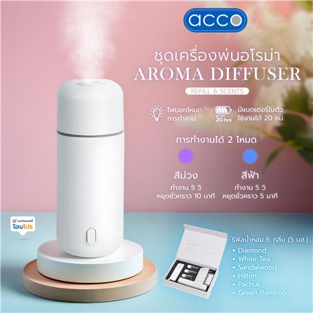 ชุดเครื่องพ่นอโรม่าพร้อมรีฟิล 5 มล. (6 กลิ่น) ACCO A807 สีขาว_5