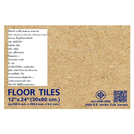 กระเบื้องพื้น 30x60 ซม. DURAGRES ชาตอง เบจ 1.44 ตร.ม._5