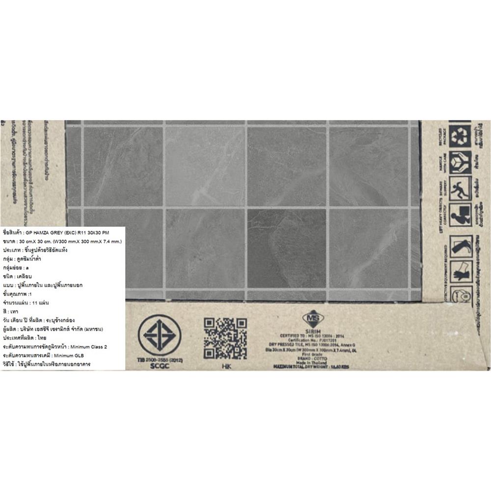 กระเบื้องพื้นพอร์ซเลน 30x30 ซม. COTTO แฮมซ่า เทา ExC PM 1 ตร.ม.