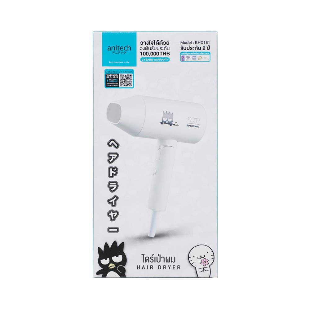 ไดร์เป่าผม ANITECH XO-BHD181 1800 วัตต์