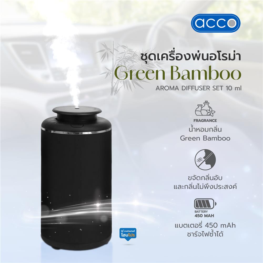 ชุดเครื่องพ่นอโรม่า ACCO 10 มล. GREEN BAMBOO สีดำ