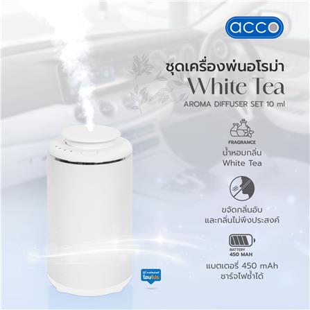 ชุดเครื่องพ่นอโรม่า ACCO 10 มล. WHITE TEA สีขาว_7