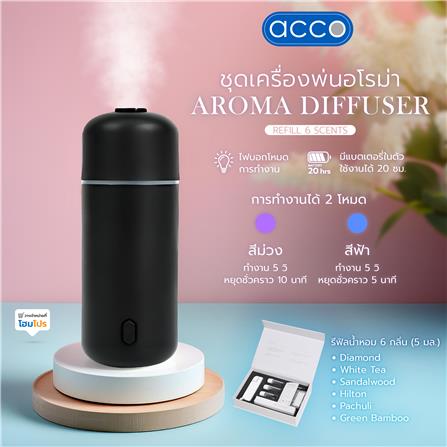 ชุดเครื่องพ่นอโรม่าพร้อมรีฟิล 5 มล. (6 กลิ่น) ACCO A807 สีดำ_6
