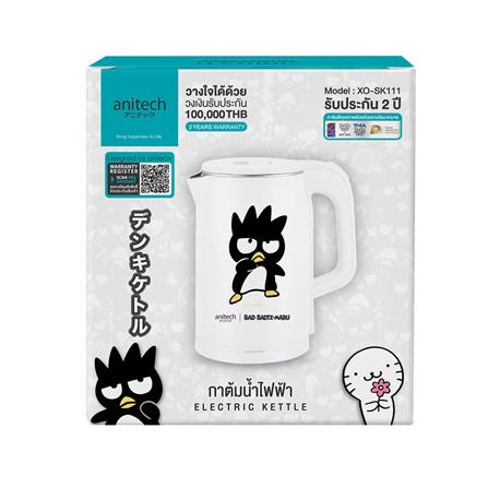 กาต้มน้ำไฟฟ้า ANITECH XO-SK111 2 ลิตร_5