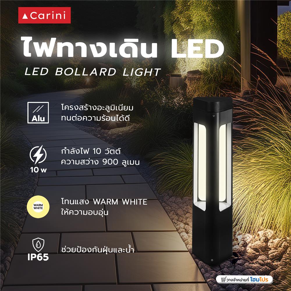ไฟทางเดิน LED CARINI HK-Y2022 60CM 10 วัตต์ WARM WHITE สีดำ
