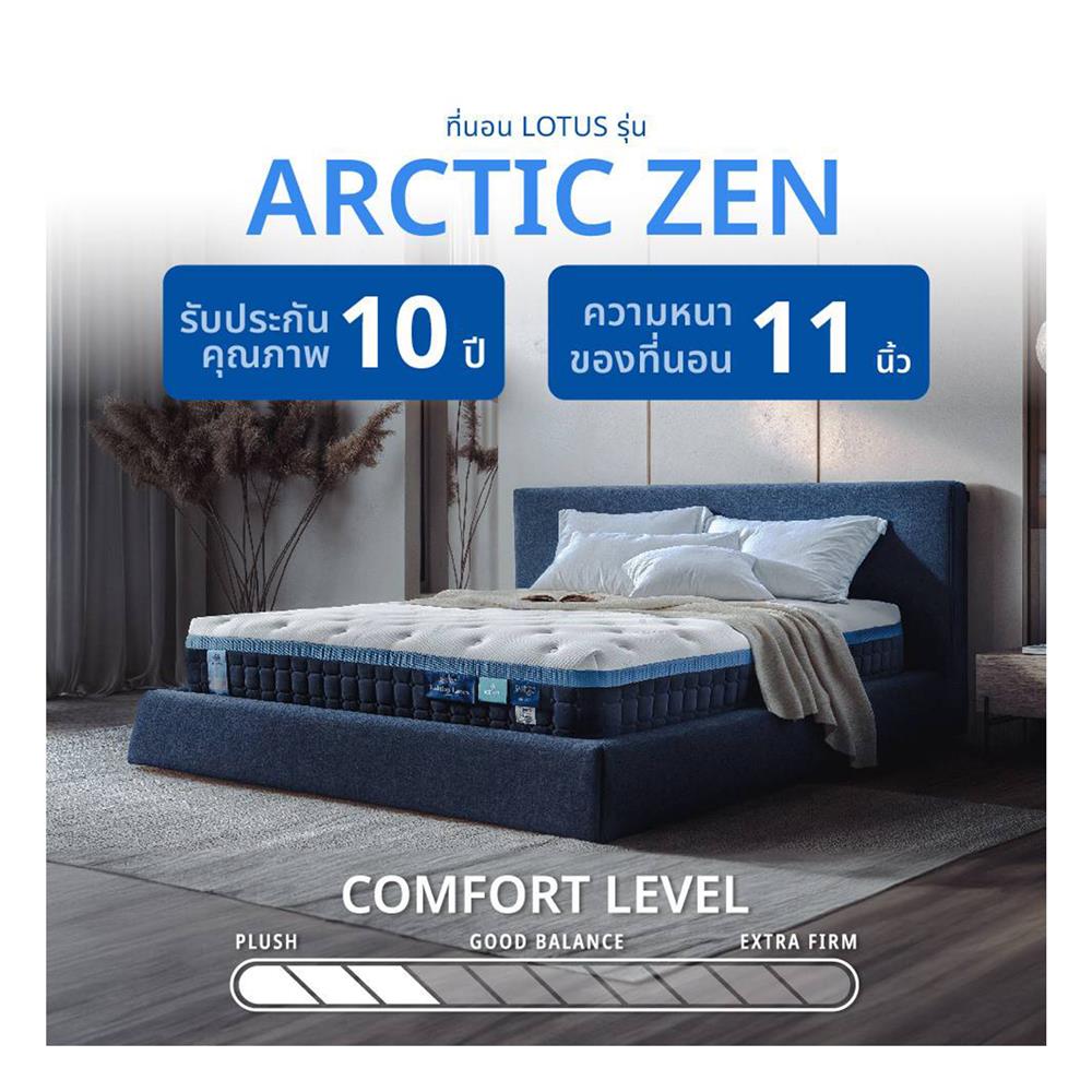 ที่นอน 5 ฟุต LOTUS ARCTIC ZEN พร้อมชุดเครื่องนอน 11 ชิ้น