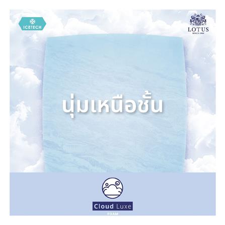 ที่นอน 5 ฟุต LOTUS ARCTIC ZEN พร้อมชุดเครื่องนอน 11 ชิ้น_14