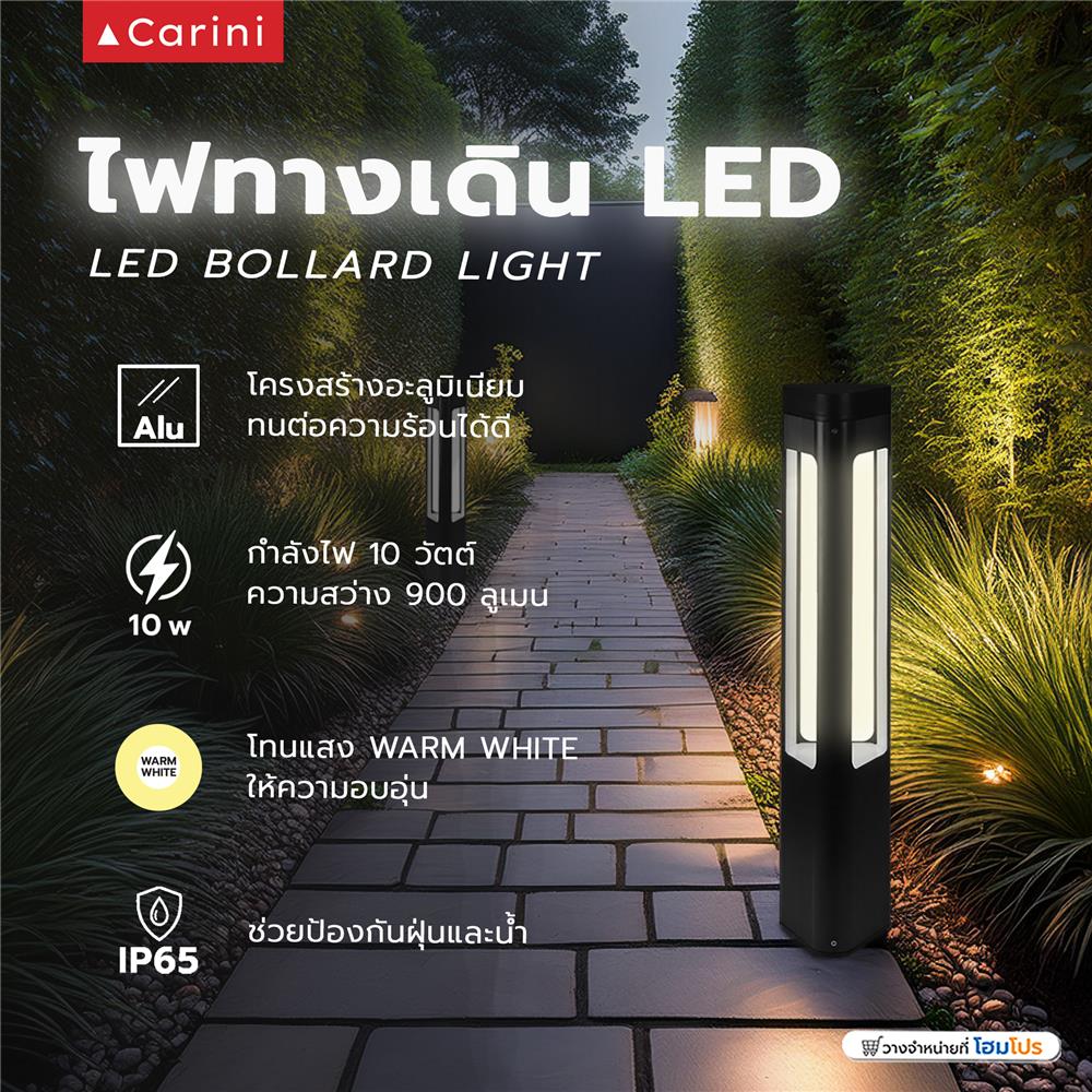 ไฟทางเดิน LED CARINI HK-Y2023 80CM 10 วัตต์ WARM WHITE สีดำ