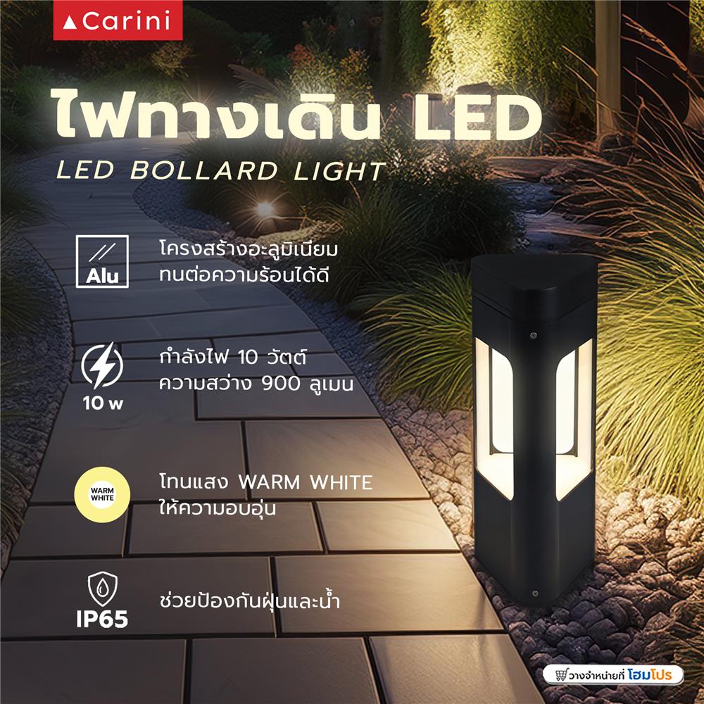 ไฟทางเดิน LED CARINI HK-K2024 40CM 10 วัตต์ WARM WHITE สีดำ