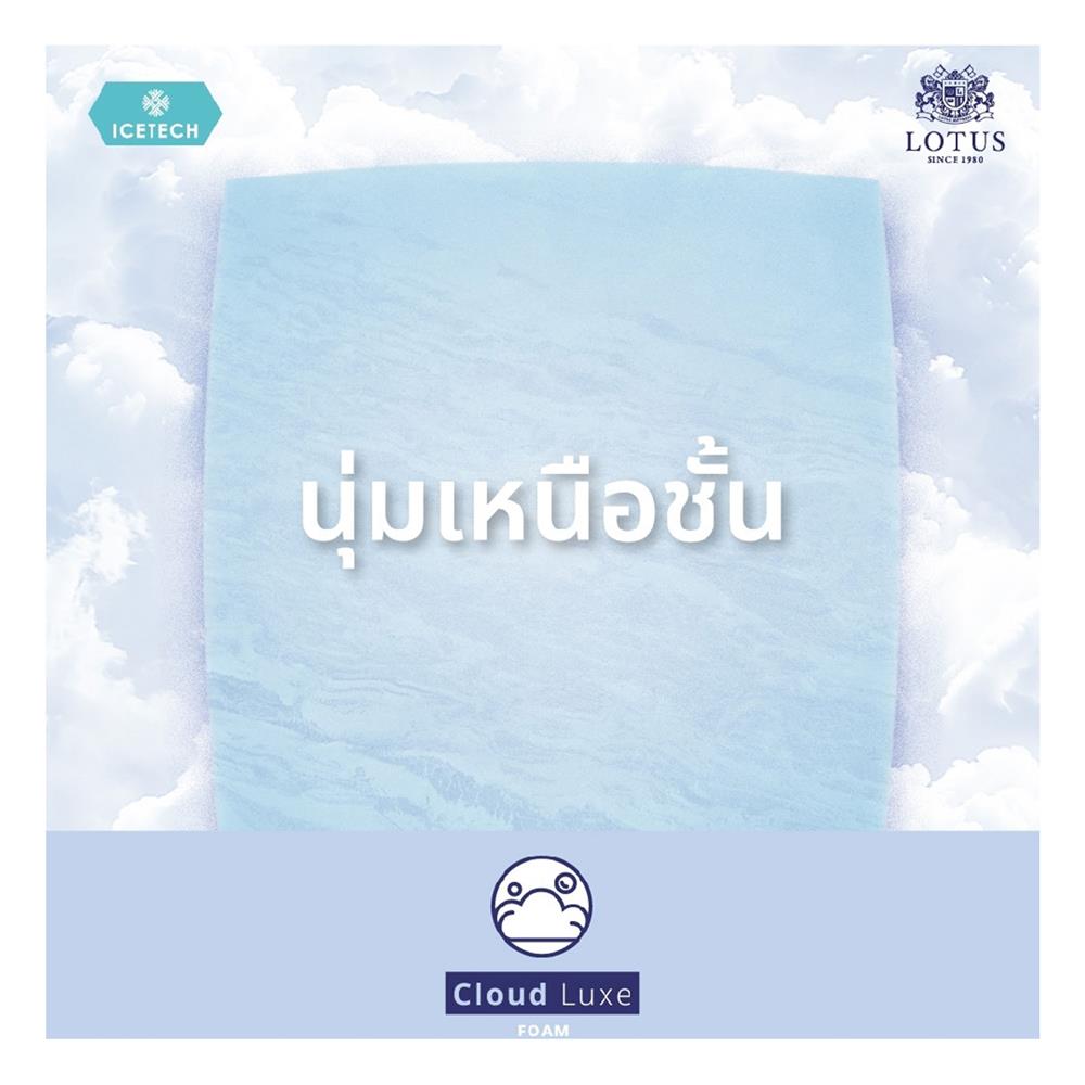 ที่นอน 3.5 ฟุต LOTUS ARCTIC ZEN พร้อมชุดเครื่องนอน 7 ชิ้น