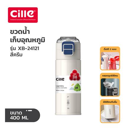 กระติกสุญญากาศ CILLE XB-24121 0.4 ลิตร สีน้ำเงิน_3