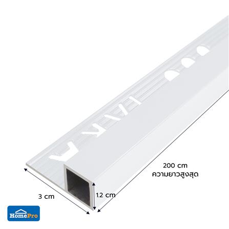 คิ้วอะลูมิเนียมแบบเหลี่ยม TARA 12 มม. 2 ม. สีขาวด้าน_6