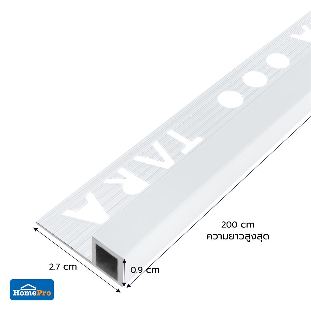 คิ้วอะลูมิเนียมแบบเหลี่ยม TARA 9 มม. 2 ม. สีขาวด้าน