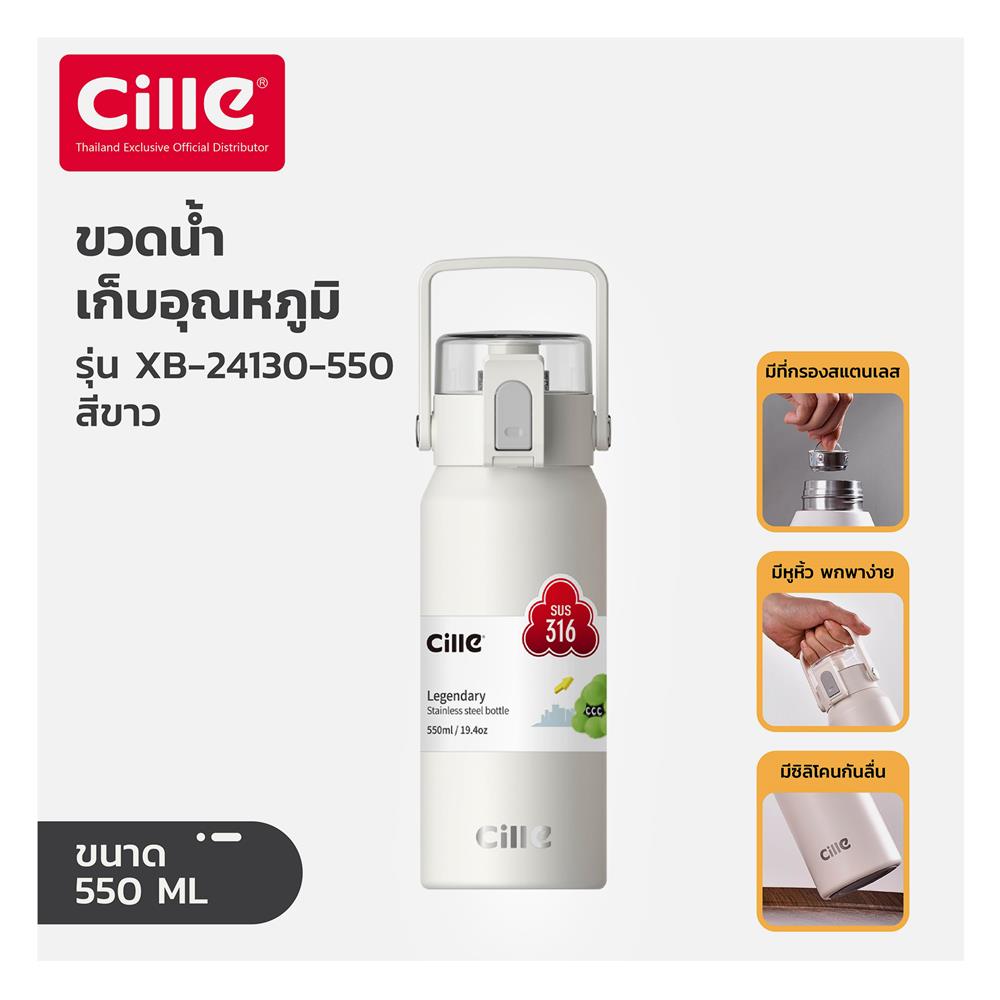 กระติกสุญญากาศ CILLE XB-24130 0.55 ลิตร สีเทา
