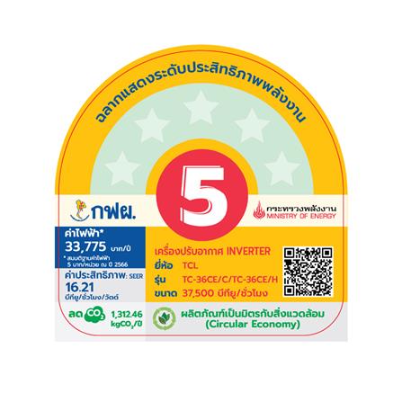 แอร์แขวน TCL TC-36CE 1P 37500 บีทียู อินเวอร์เตอร์_3