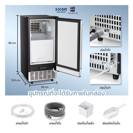 เครื่องทำน้ำแข็งอัตโนมัติ YIMIN HOME HBZB-36F_7