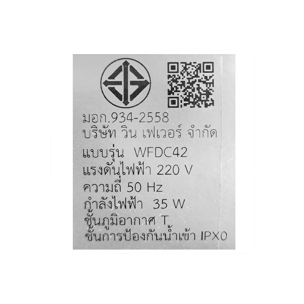 พัดลมไม่มีโคมไฟ WINFAVOUR WFDC42/DC31(BN) 42 นิ้ว สีเงิน/ลายไม้