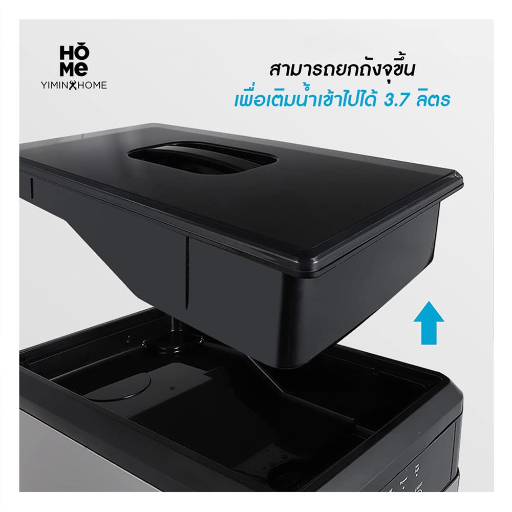 เครื่องทำน้ำแข็งอัตโนมัติ YIMIN HOME HZB-25N