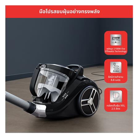 เครื่องดูดฝุ่นแบบกล่อง TEFAL TW4B75_5