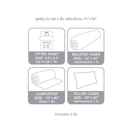ชุดผ้าปูที่นอน 3.5 ฟุต 4 ชิ้น LOTUS NORDEN ND-VIRGIN_5