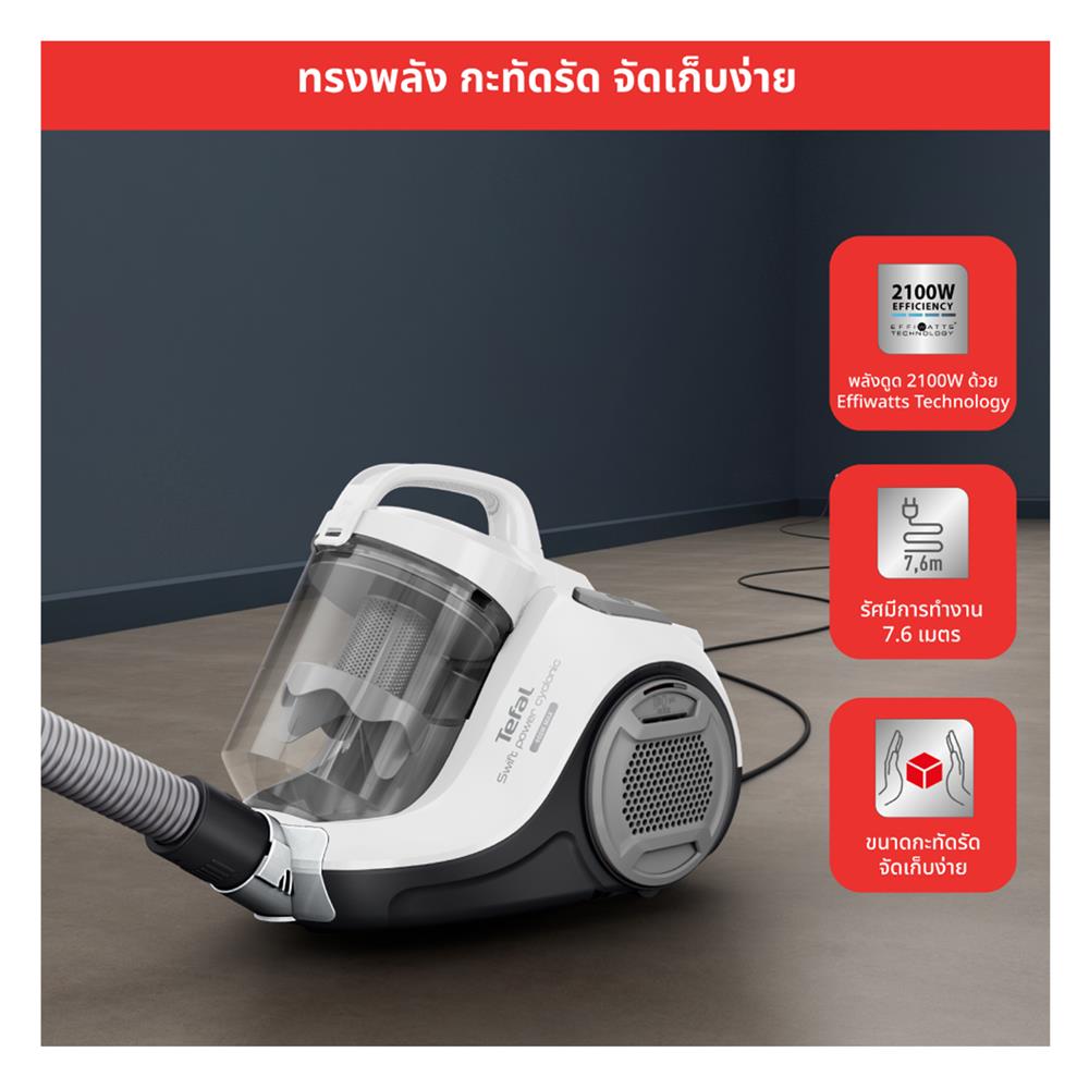 เครื่องดูดฝุ่นแบบกล่อง TEFAL TW2947