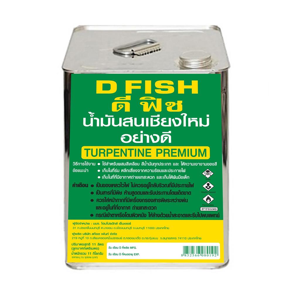 น้ำมันสน D FISH PREMIUM 11 กก.