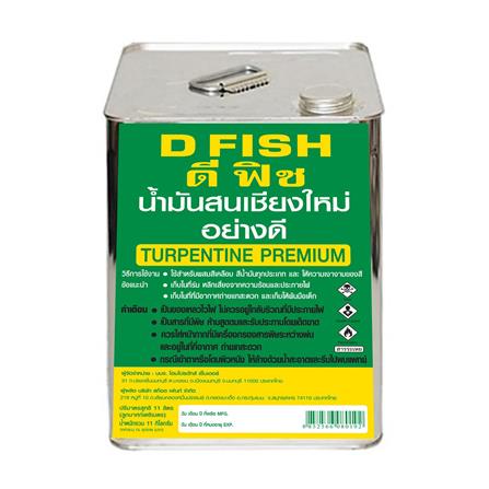 น้ำมันสน D FISH PREMIUM 11 กก._0