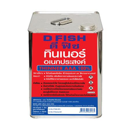 ทินเนอร์ D FISH AAA 11 กก._0