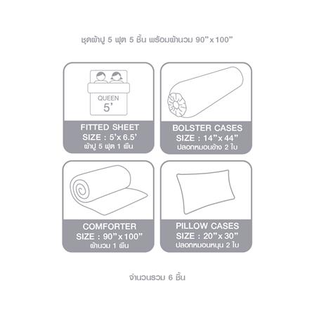 ชุดผ้าปูที่นอน 5 ฟุต 6 ชิ้น LOTUS NORDEN ND-VIRGIN_5