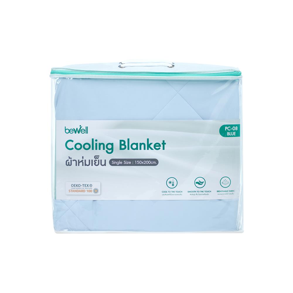 ผ้าห่ม BEWELL SMART COOL 150X200 ซม. สี LIGHT BLUE