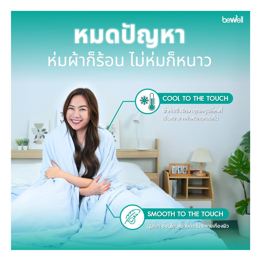 ผ้าห่ม BEWELL SMART COOL 200X230 ซม. สี GREY